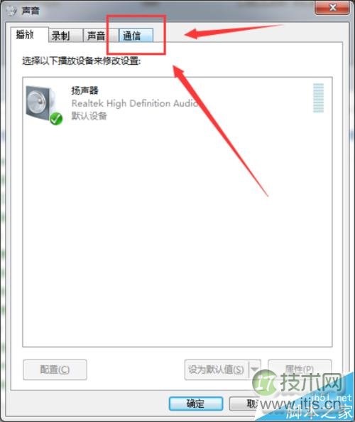 windows 7播放器正在播放音乐突然就中断了不播了该怎么办?(图6)