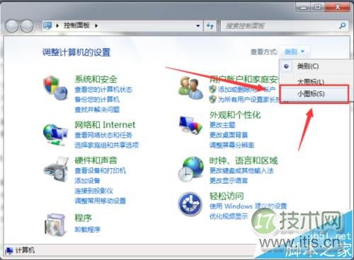 windows 7播放器正在播放音乐突然就中断了不播了该怎么办?(图4)