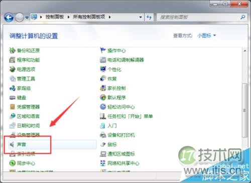 windows 7播放器正在播放音乐突然就中断了不播了该怎么办?(图5)