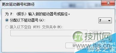 Windows 7怎么更改磁盘盘符