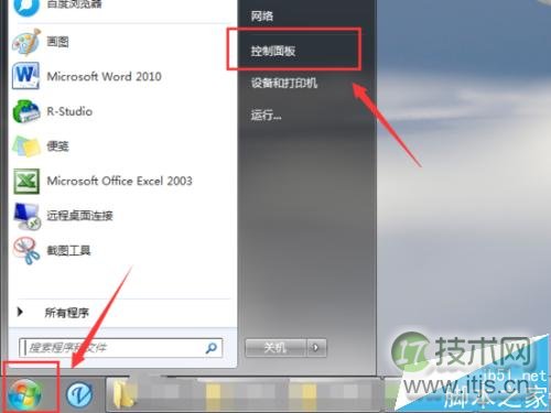 windows 7播放器正在播放音乐突然就中断了不播了该怎么办?(图2)
