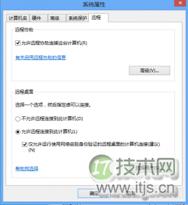 可以让windows 7远程桌面连接控制windows 8系统的设置方法图文教(图1)