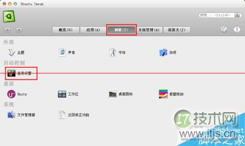 ubuntu14.04 更换登陆界面背景图片的方法(图6)