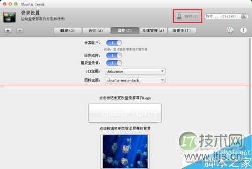ubuntu14.04 更换登陆界面背景图片的方法(图7)