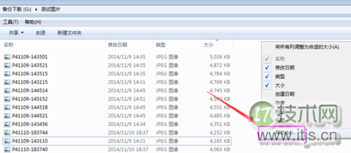 如何查看图片尺寸大小？Windows 7图片像素怎么看？