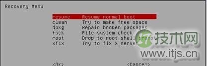 重新设置Ubuntu登录密码的方法教程(图3)