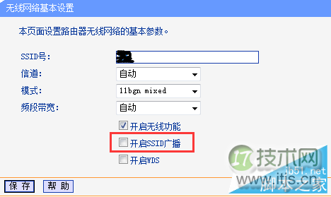 Windows 7系统怎么隐藏自己的WiFi信号