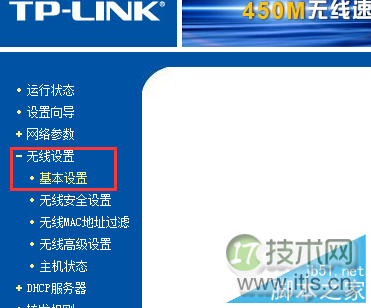 Windows 7系统怎么隐藏自己的WiFi信号