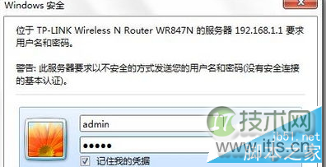 Windows 7系统怎么隐藏自己的WiFi信号
