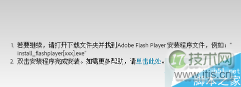 点击“点击此处