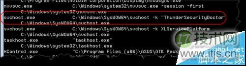 怎么判断windows 7中svchost.exe程序是否是病毒?(图7)