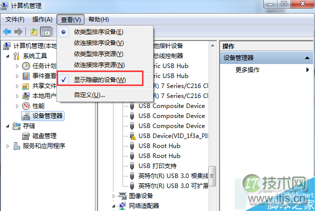 Windows 7系统访问共享时提示错误0x800704cf步骤二