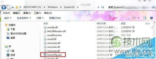 64位windows 7怎么释放为硬件保留的内存?(图2)