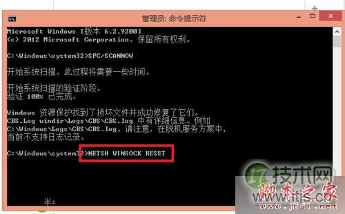 输入NETSH WINSOCK RESET 