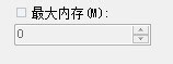 64位windows 7怎么释放为硬件保留的内存?(图5)