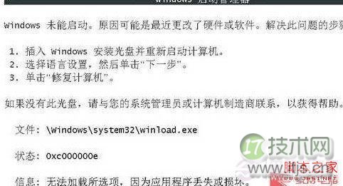 Windows 7系统进不去，按F8也没模式怎么办