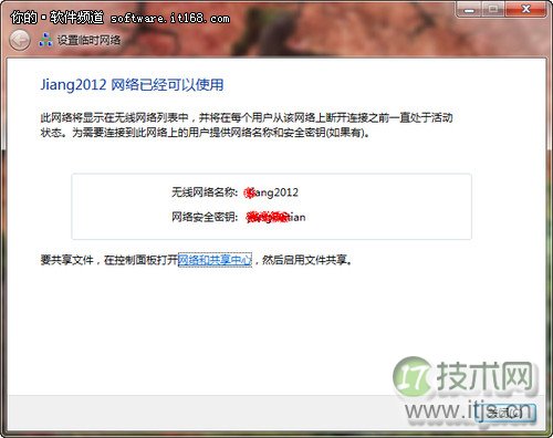 Windows 7本搭建无线局域网 共享上网更方便