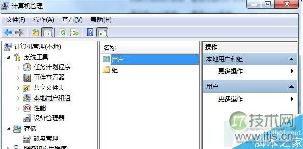 Windows 7恢复初始密码步骤二