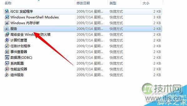 Windows 7提示“由于主题服务没有运行,主题无法加载”怎么办？