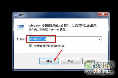 电脑怎样设置自动关机