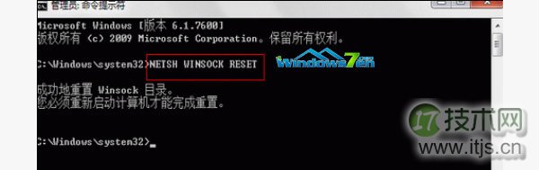 输入“netsh winsock reset”命令