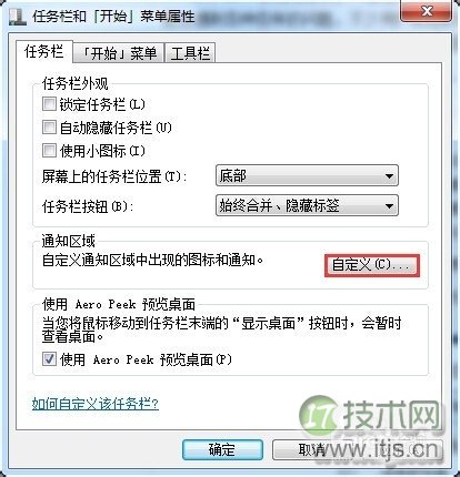 windows 7开机后声音图标没显示不能调节声音的解决方法(图2)