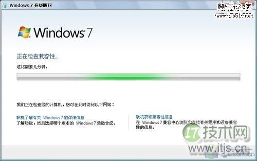 验证可否装Windows 7!微软Windows 7升级顾问试用