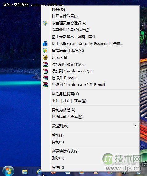 Windows 7系统任务栏上图标右键菜单功能详解