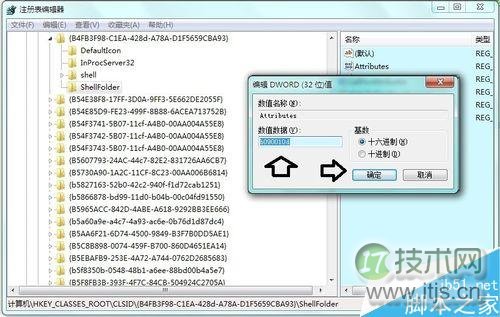 怎么删除资源管理器家庭组图标