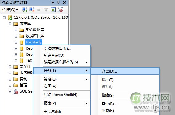 windows 7系统SQLServer2008 基本操作和sqlcmd 实用语法(图5)