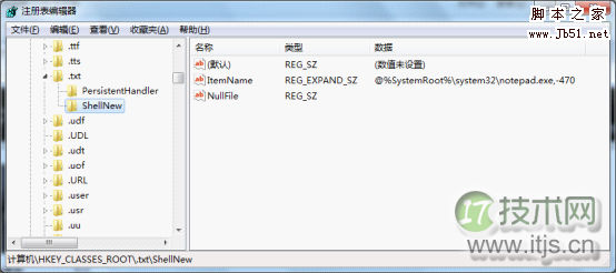 windows 7下如何删除多余选项的右键新建菜单项(图2)