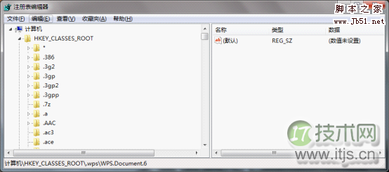 windows 7下如何删除多余选项的右键新建菜单项(图1)