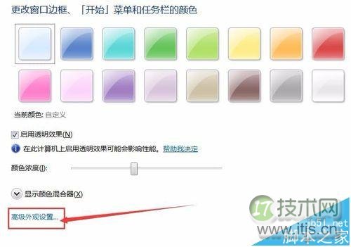 windows 7怎么单独调整系统菜单栏字体大小?(图5)