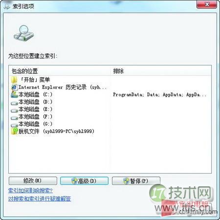 在Windows7下实现全文搜索pdf文件的方法(图1)