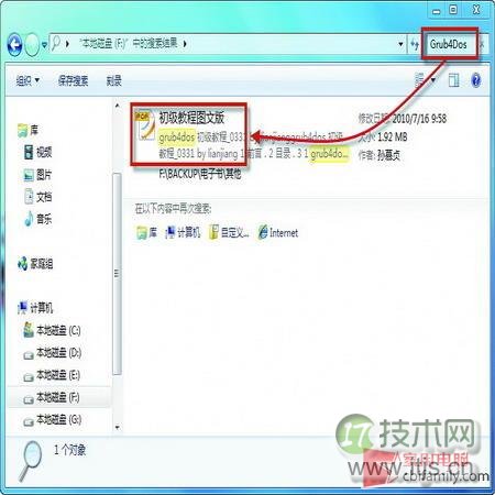 在Windows7下实现全文搜索pdf文件的方法(图2)