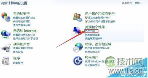 windows 7怎么单独调整系统菜单栏字体大小?(图3)