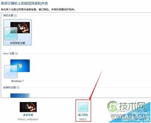 windows 7怎么单独调整系统菜单栏字体大小?(图4)