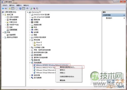 Windows 7无法修改MAC的必成功终极解决方案