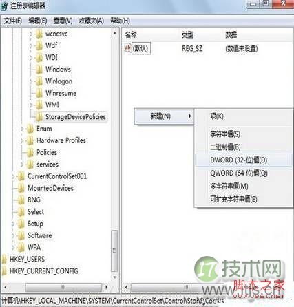 windows 7系统拷贝文件时提示磁盘被保护的解决方法(图3)