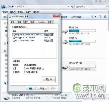 windows 7系统拷贝文件时提示磁盘被保护的解决方法(图5)