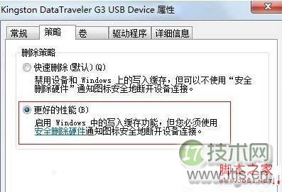 windows 7系统拷贝文件时提示磁盘被保护的解决方法(图6)