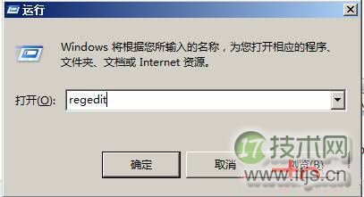 windows 7系统拷贝文件时提示磁盘被保护的解决方法(图2)