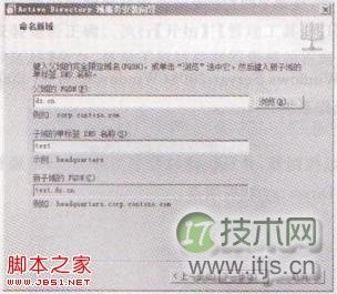 Windows 7系统创建子域控制器