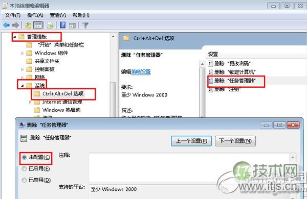 Windows 7任务管理器显示不全解决方法2