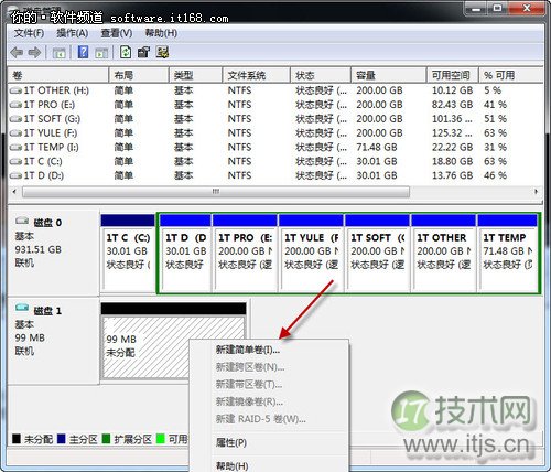 Windows 7巧设虚拟硬盘 文件“藏”起来