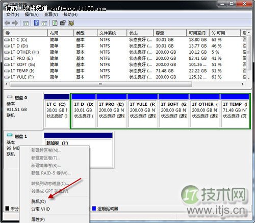 Windows 7巧设虚拟硬盘 文件“藏”起来