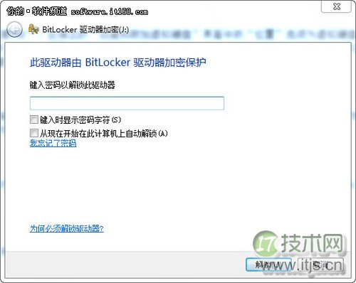 Windows 7巧设虚拟硬盘 文件“藏”起来