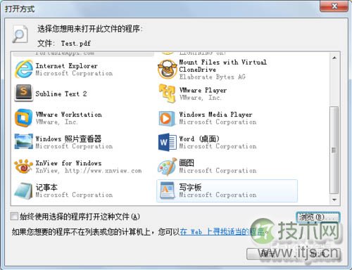 windows 7 无法在打开方式里选择自定义程序的解决办法(图4)