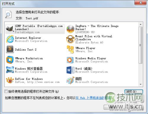 windows 7 无法在打开方式里选择自定义程序的解决办法(图2)
