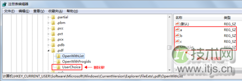 windows 7 无法在打开方式里选择自定义程序的解决办法(图5)